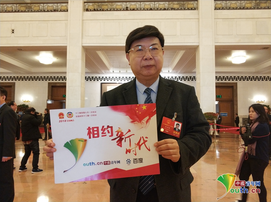 十三届全国人大一次会议闭幕 人大代表相约新时代