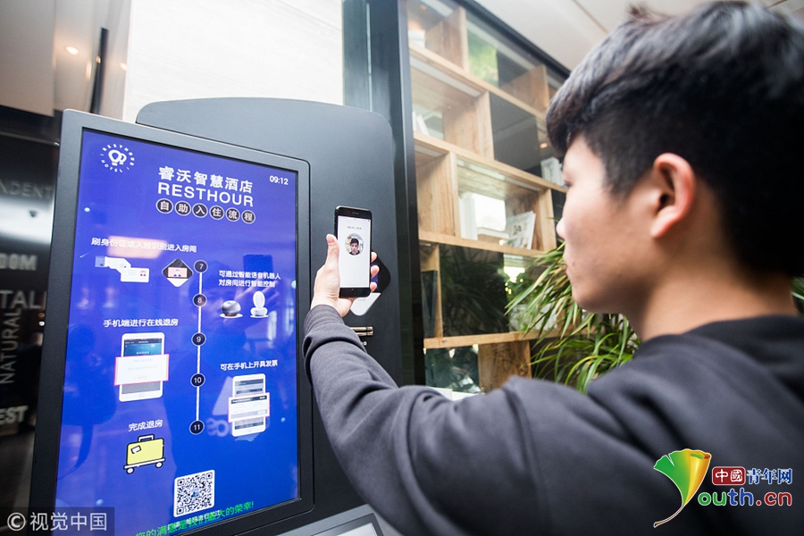电子身份证亮相杭州 市民可通过手机办理酒店