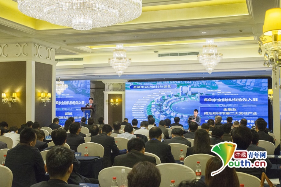 河南省产业基金投资合作高峰会在郑举行 11支