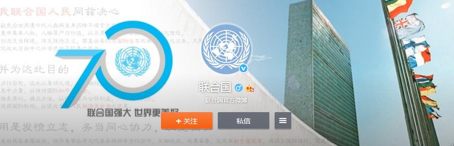 联合国除夕夜发的一条微博，遭中国网民怒怼(图)