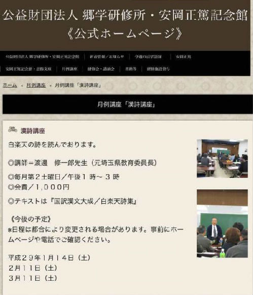 《中国诗词大会》落幕 日本网友也开始“斗诗”了