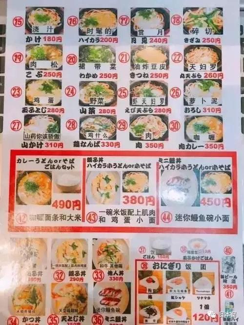 日本餐厅惊现雷人中文菜单 把激素烧掉 是什么