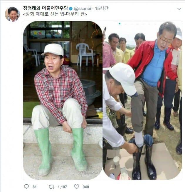 韩在野党党首赴灾区穿雨靴照惹争议:像国王在大臣帮助