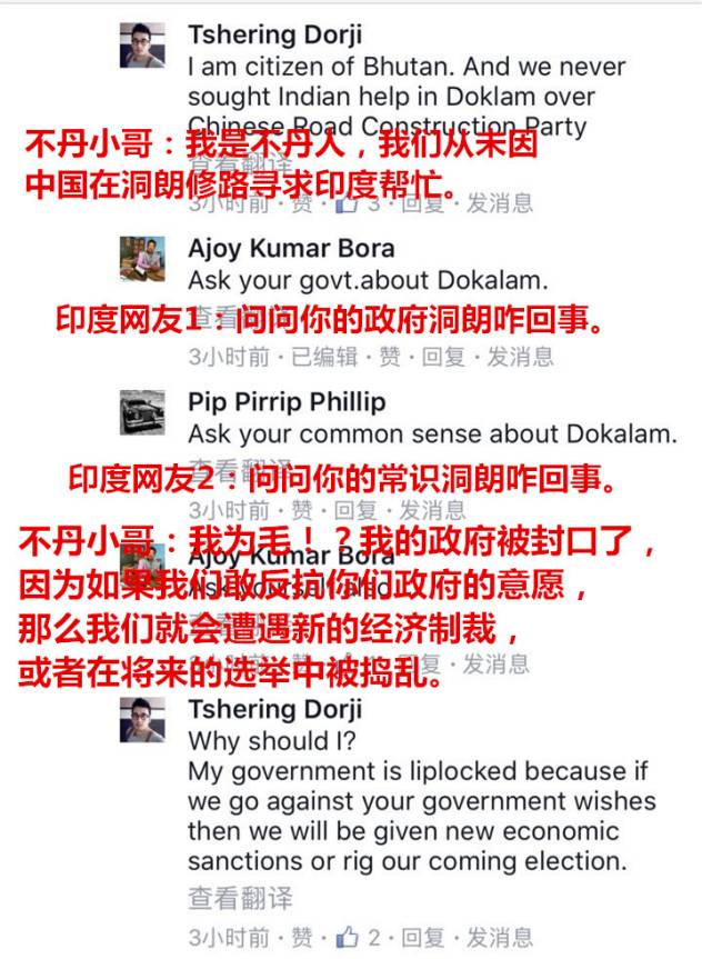 新华社英文点评印度四大错 各国网友炸开了锅