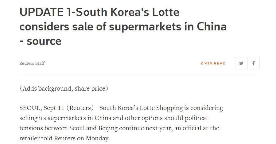 重磅！韩国笑天百货被曝正琢磨销售旗下正在华超市(图)