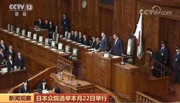 安倍“玩转”宪法“灰色地带”滥用解散权掏空宪政体制