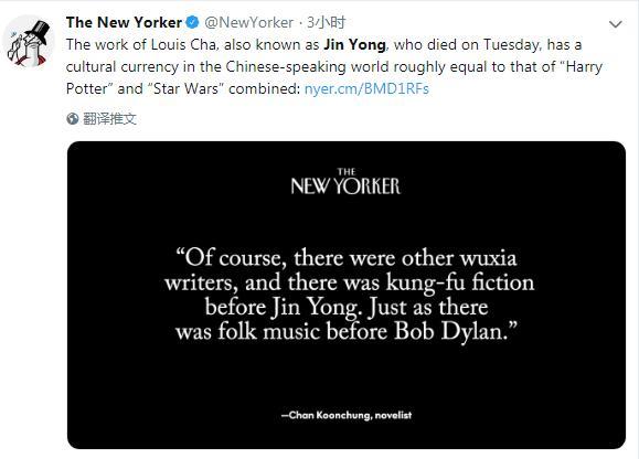 【中国那些事儿】金庸挥别江湖 外媒:他让世界更热情地去了解中国