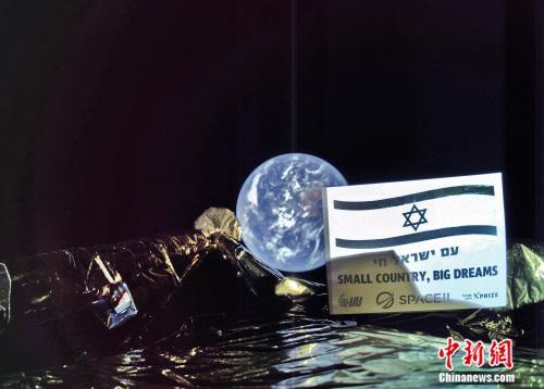 以色列“创世纪”月球着陆器发回首张图片