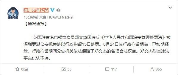 ��BBC׷���Ƿ���� Ӣפ�۹�Ա֣�Ľܻش�����