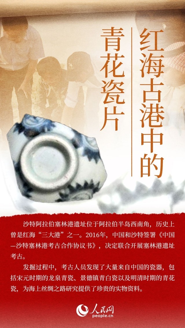 海报:丝路上的中阿文明交流故事【3】