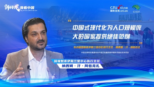 ��ʱ�����ҿ��й�|�ͻ�˹̹ר�ң��й�ʽ�ִ���Ϊ�˿ڹ�ģ�Ӵ�Ĺ����ṩ���ѷ���_fororder_΢��ͼƬ_20231226164043