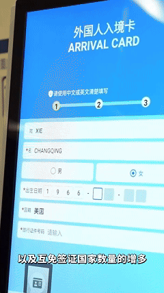 “旅游+购物”：境外游客来华新模式(图2)