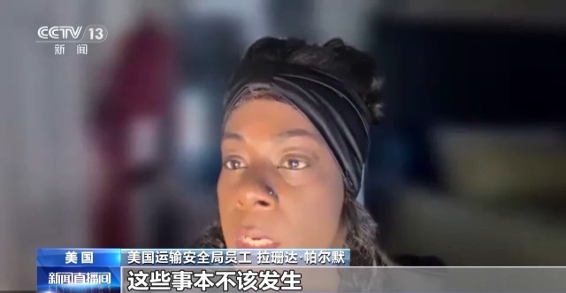 工资停发 美国机场员工称“快被生活压垮”(图2)