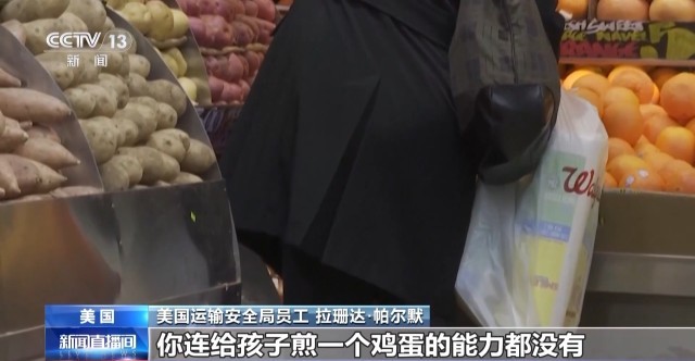 工资停发 美国机场员工称“快被生活压垮”(图3)