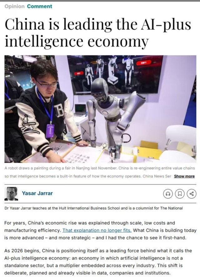 阿联酋媒体：中国引领“人工智能+”智能经济发展潮流(图1)