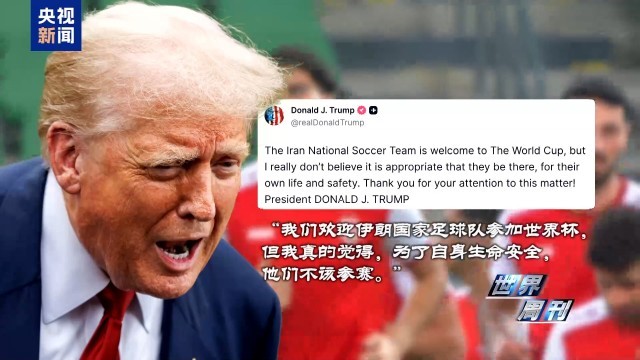 美伊危局:世界杯、龙虾指数与裂痕——美国面临多重尴尬(图1)