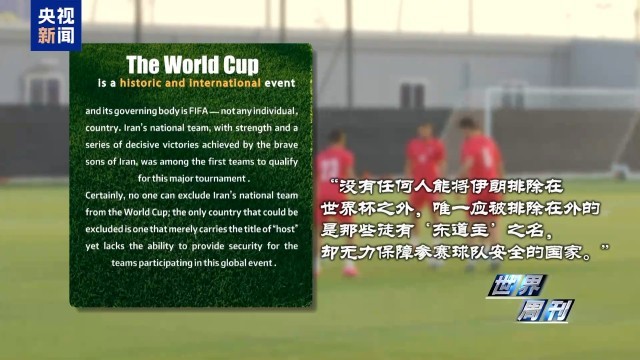 美伊危局:世界杯、龙虾指数与裂痕——美国面临多重尴尬(图3)