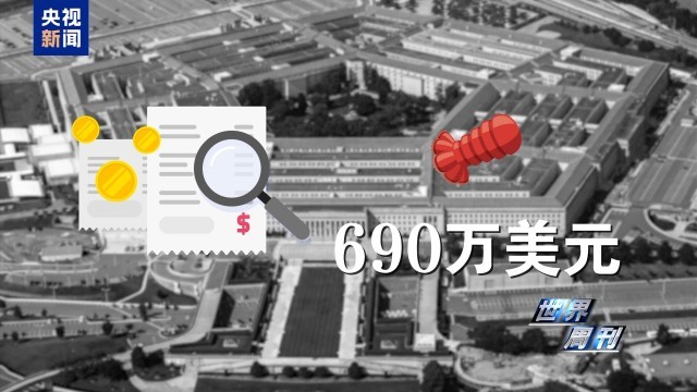 美伊危局:世界杯、龙虾指数与裂痕——美国面临多重尴尬(图5)