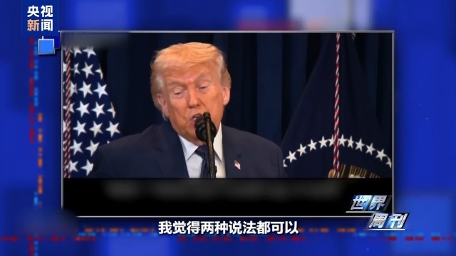 美伊危局:世界杯、龙虾指数与裂痕——美国面临多重尴尬(图9)