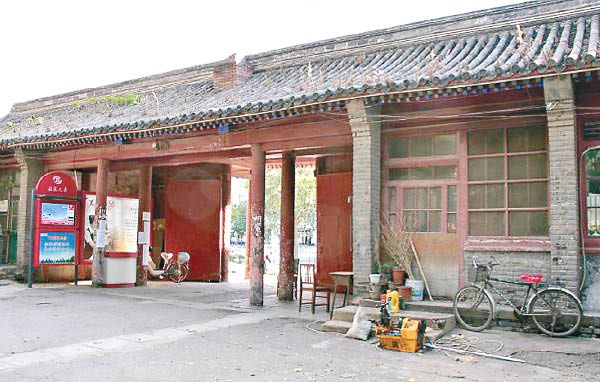 港媒：北京王府沦为大杂院 378户挤一块儿住