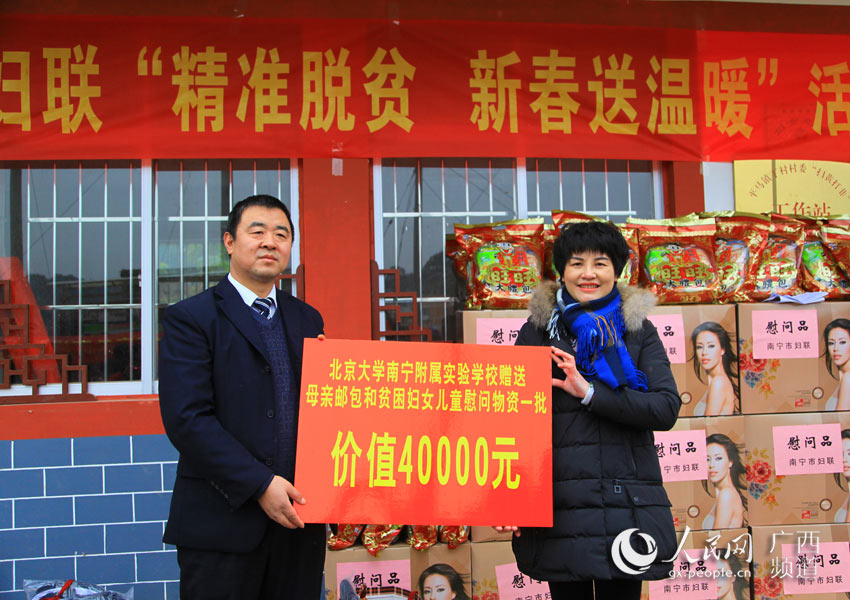 南宁市妇联联合北京大学南宁附属实验学校一起捐赠物资