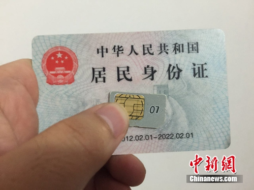 电话用户今起实名 不实名有啥影响?  被“双停”乃至销号