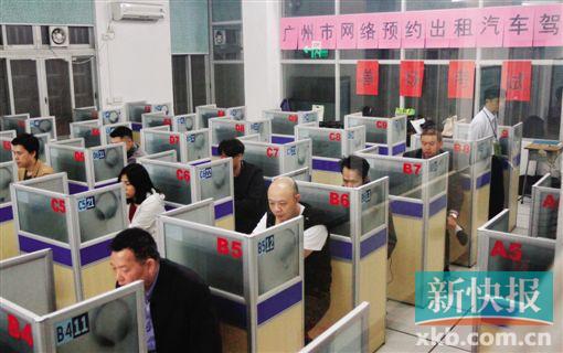 广州首场网约车驾考 19人考试仅2人过关