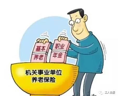 失业人口养老保险政策_下岗职工养老保险新政策(2)