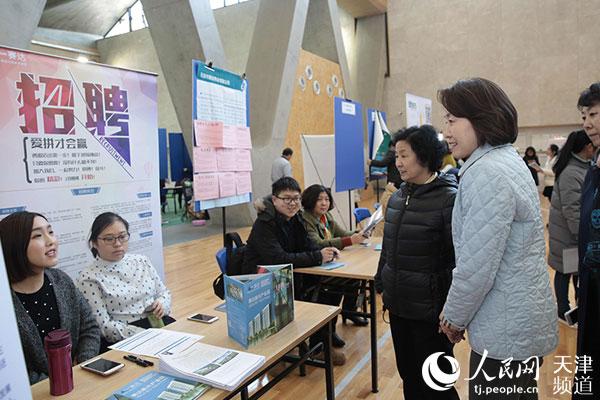 女生节福利 天津举办女大学生专场招聘会