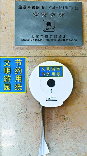 天坛公园公厕 过度取纸减少__中国青年网