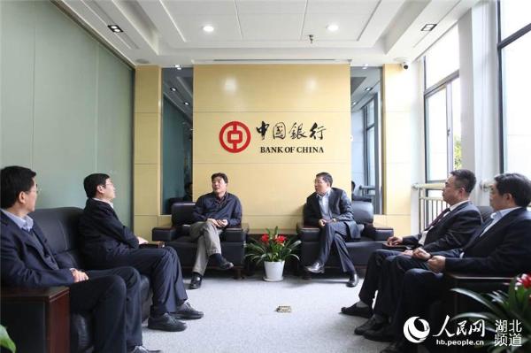 中国银行武汉、襄阳、宜昌自贸区分支机构挂牌