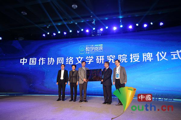 新阅听 新梦想 2017中国数字阅读大会在杭州举