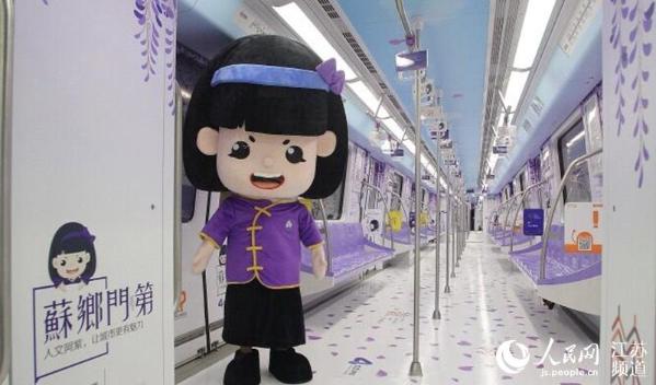 南京地铁4号线创意走廊:“阿紫”专列惊艳亮相【7】
