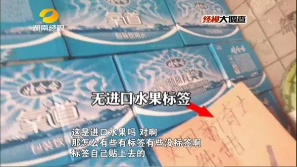 奇异果体育记者暗访“洋水果”造假：国产水果随意贴标贴上后身价倍增(图2)