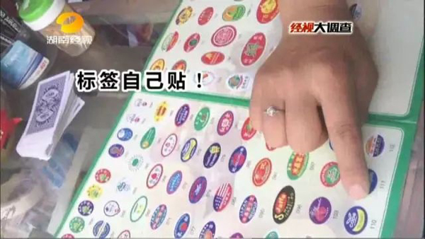 奇异果体育记者暗访“洋水果”造假：国产水果随意贴标贴上后身价倍增(图3)