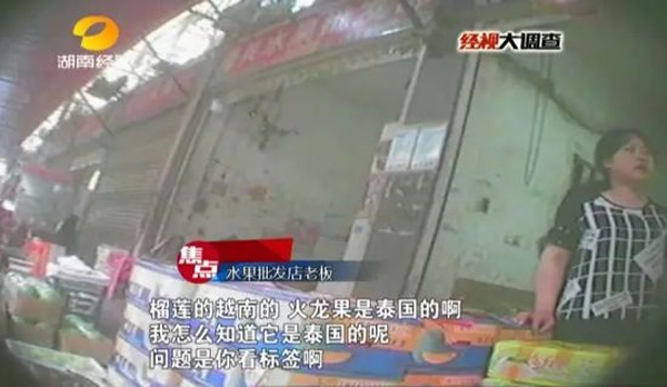 奇异果体育记者暗访“洋水果”造假：国产水果随意贴标贴上后身价倍增(图4)