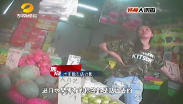 奇异果体育记者暗访“洋水果”造假：国产水果随意贴标贴上后身价倍增(图5)