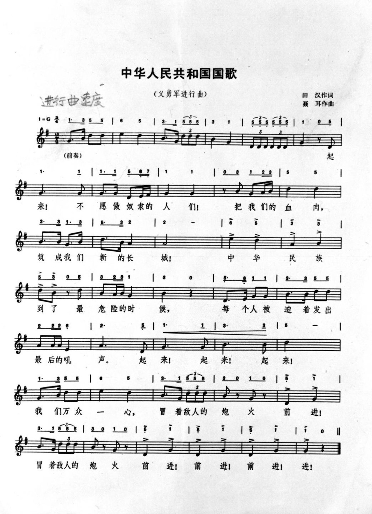 我们的歌曲谱完整版_中国完整版地图(5)