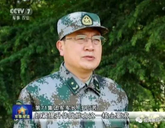 陆军番号全换至今 4个集团军首任将领亮相