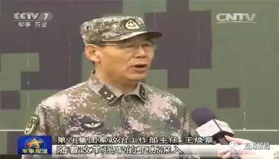 陆军番号全换至今 4个集团军首任将领亮相