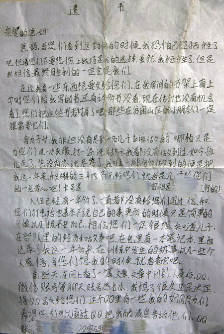 怎么写一封信给爸爸妈妈 W020170511282831707886.jpg