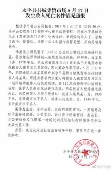 一男子不满算命结果 酒后当街杀死算命先生等