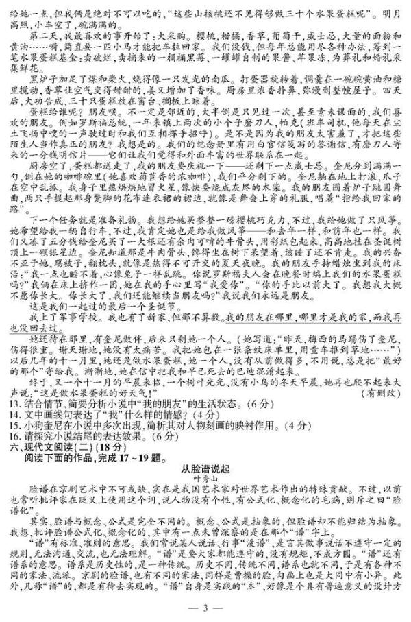 ��ͼ��2017���ո߿��Ծ�(����)���ο��𰸡�3��