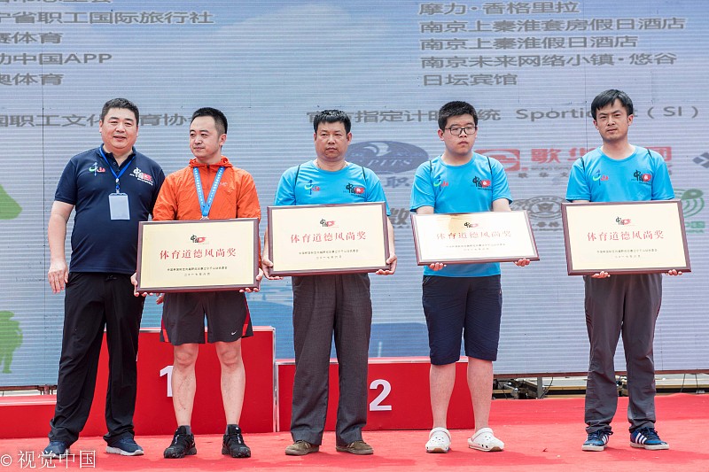 9000名职工参加中国杯国际定向越野巡回赛千山赛图片