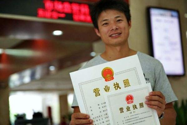浙江多证合一改革_国家公示网营业执照_浙江一照一码改革