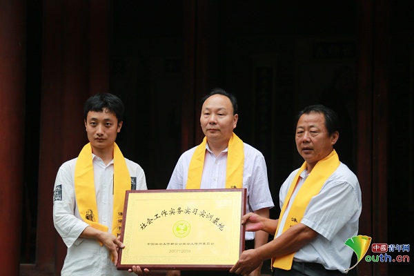 洙泗论坛:传统文化与社会工作在儒家祖庭洙泗