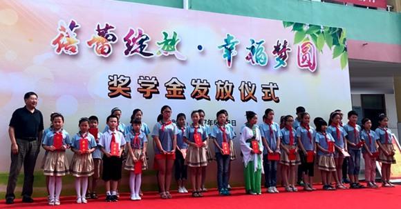 无锡惠山区张镇小学30名学生领取励志奖学金