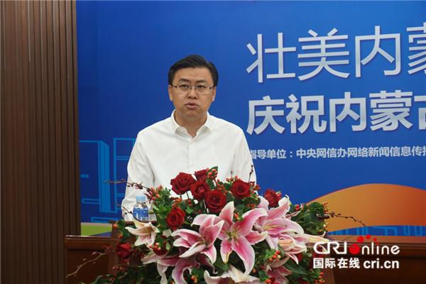 庆祝内蒙古自治区成立70周年网络主题活动启