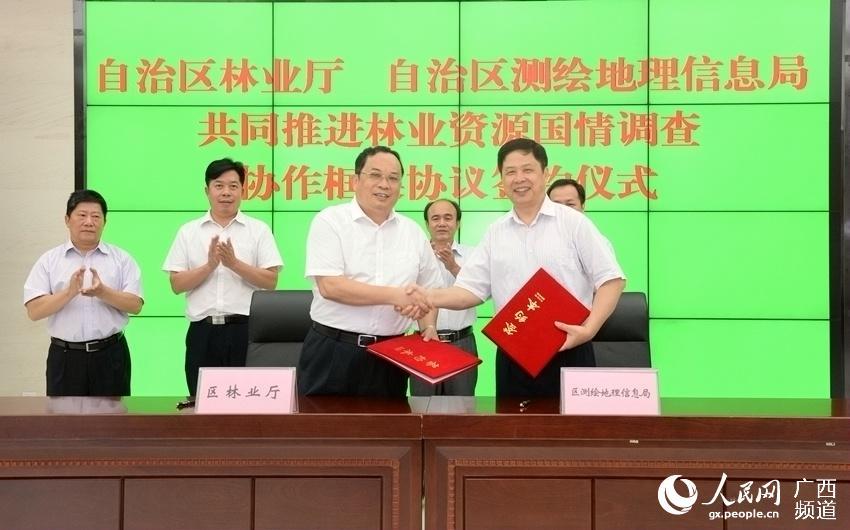 广西林业厅与自治区测绘地理信息局签订框架协