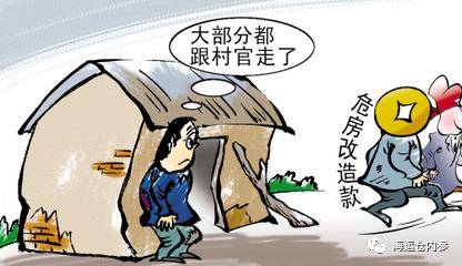 起床困难户_低收入住房困难户(3)